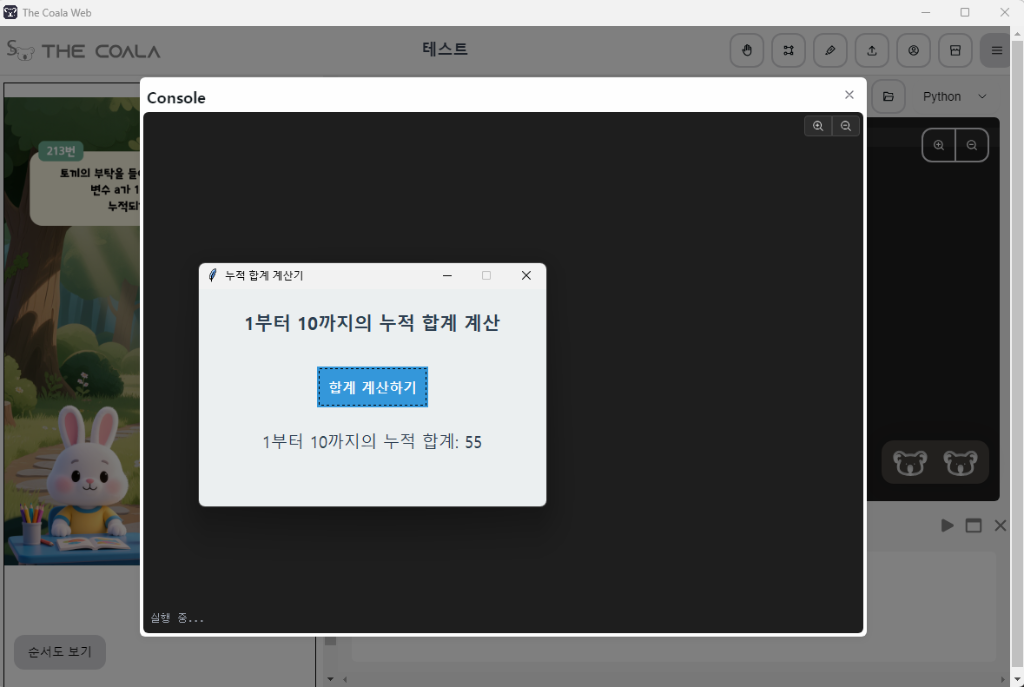 코딩으로 구현하는 프로젝트