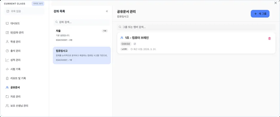 학생 코드 AI 피드백 화면