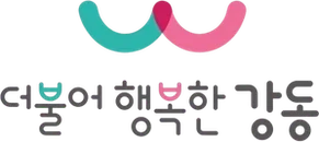 더불어 행복한 강동