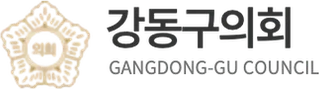 강동구의회