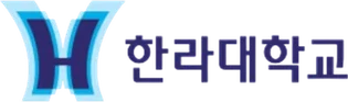 한라대학교
