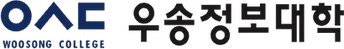 우송정보대학